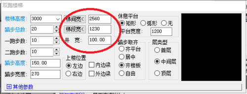 天正建筑2014繪制雙跑樓梯的操作教程截圖