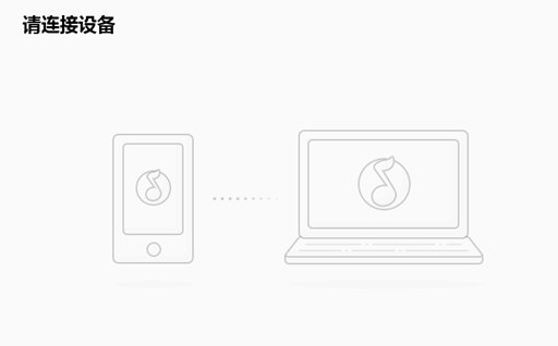 QQ音樂播放器傳歌到手機(jī)的操作教程截圖