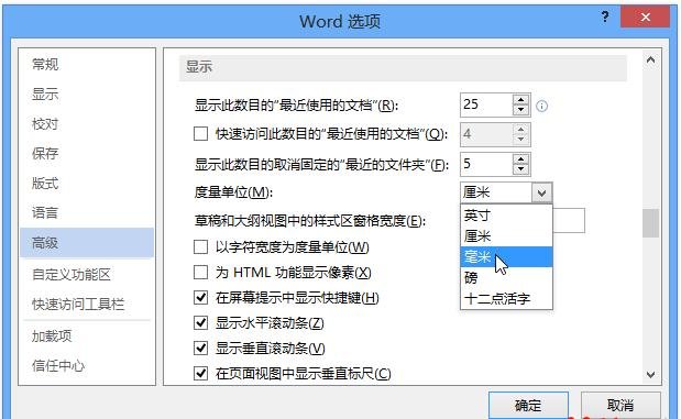 Word 2013更改表尺度量單位的辦公軟件截圖