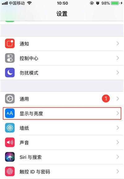 iphone11設置屏幕熄屏時間的操作步驟截圖