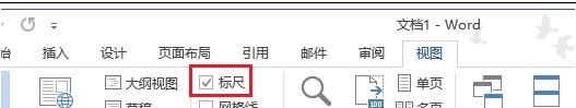 Word 2013更改表尺度量單位的辦公軟件截圖