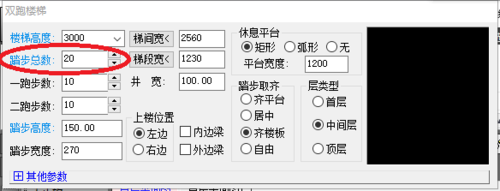 天正建筑2014繪制雙跑樓梯的操作教程截圖