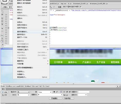 dreamweaver cs6批量替換連接的圖文步驟截圖