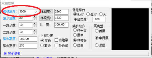 天正建筑2014繪制雙跑樓梯的操作教程截圖