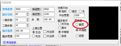 天正建筑2014繪制雙跑樓梯的操作教程截圖