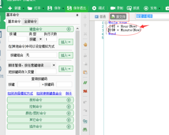 按鍵精靈中做一個定時腳本的操作教程截圖