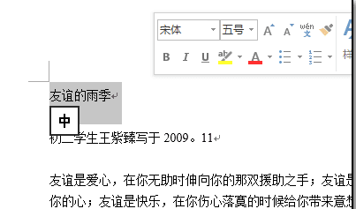 Word 2013添加導(dǎo)航的操作教程截圖