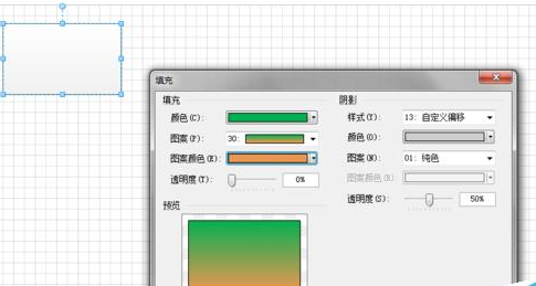 Microsoft Office Visio為圖形填充多顏色漸變色的操作步驟截圖