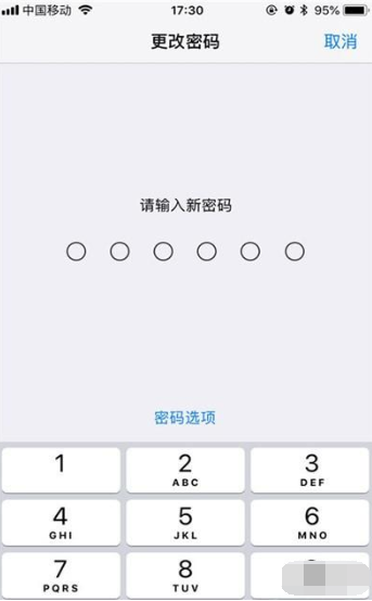 iphone11修改解鎖密碼的操作流程截圖