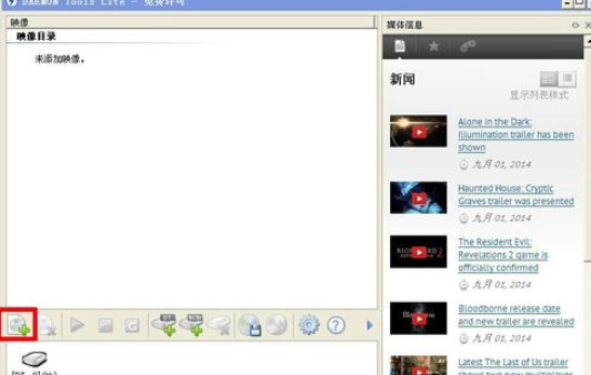 daemon tools lite中使用虛擬光驅(qū)的操作步驟截圖