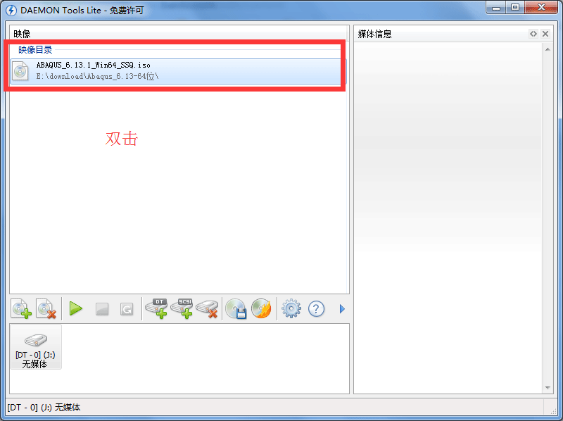 daemon tools lite加載多個(gè)鏡像的操作步驟截圖