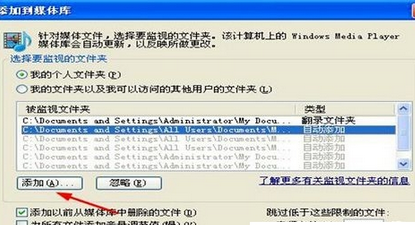 Windows Media Player中進(jìn)行添加圖片的操作教程截圖