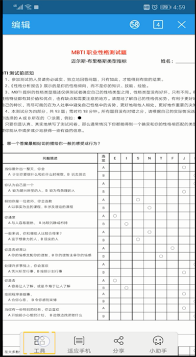 手機(jī)wps發(fā)送文件的操作步驟截圖