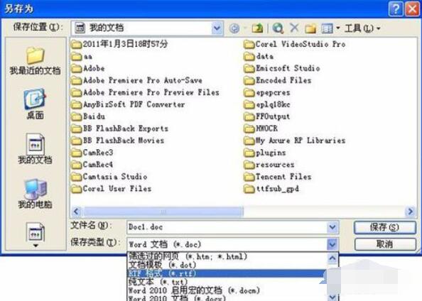 Microsoft Office 2003出現(xiàn)文檔亂碼的處理方法截圖