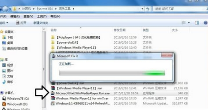 Windows Media Player修復(fù)播放器的操作教程截圖