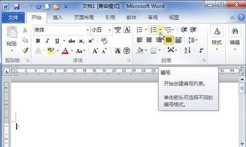 Word 2013設(shè)置自定義編號的操作步驟截圖