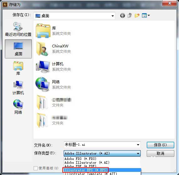 Adobe Illustrator CS6文件保存為低版本的操作教程截圖