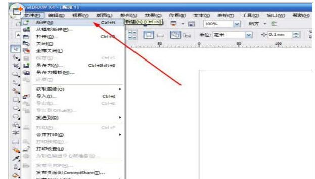 CorelDraw X4為矩形填充顏色的操作教程截圖