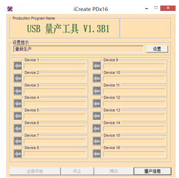 金士頓u盤修復(fù)工具的詳細(xì)操作教程截圖