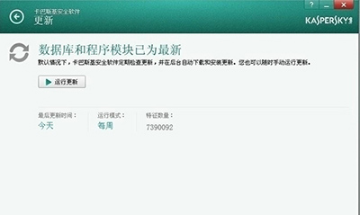 卡巴斯基免費版出現(xiàn)打不開的具體解決方法截圖