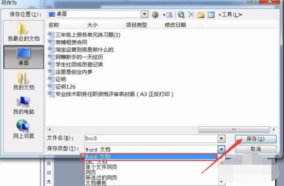 Microsoft Office 2003出現(xiàn)文檔亂碼的處理方法截圖