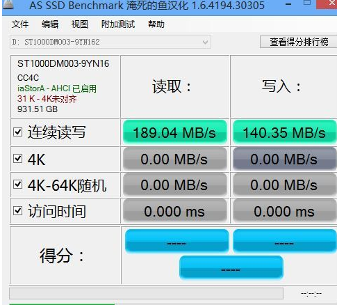 AS SSD Benchmark查看硬盤(pán)狀態(tài)的詳細(xì)操作步驟截圖