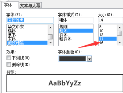 mindmanager設(shè)置字體大小的簡單操作教程截圖