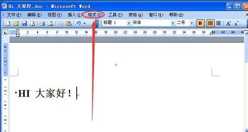 word2003添加背景圖片的操作步驟截圖