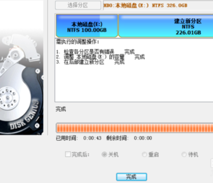 分區(qū)工具diskgenius分割磁盤的使用教程截圖