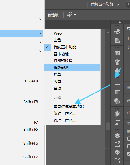 Adobe Illustrator CS6將工作區(qū)模式變?yōu)榕f版工作界面的操作教程截圖