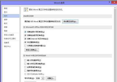 Word 2013取消自動編號的操作流程截圖