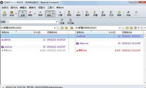 Beyond Compare比較文件夾的操作教程截圖