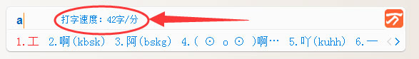 萬(wàn)能五筆輸入法查看打字速度的操作步驟截圖