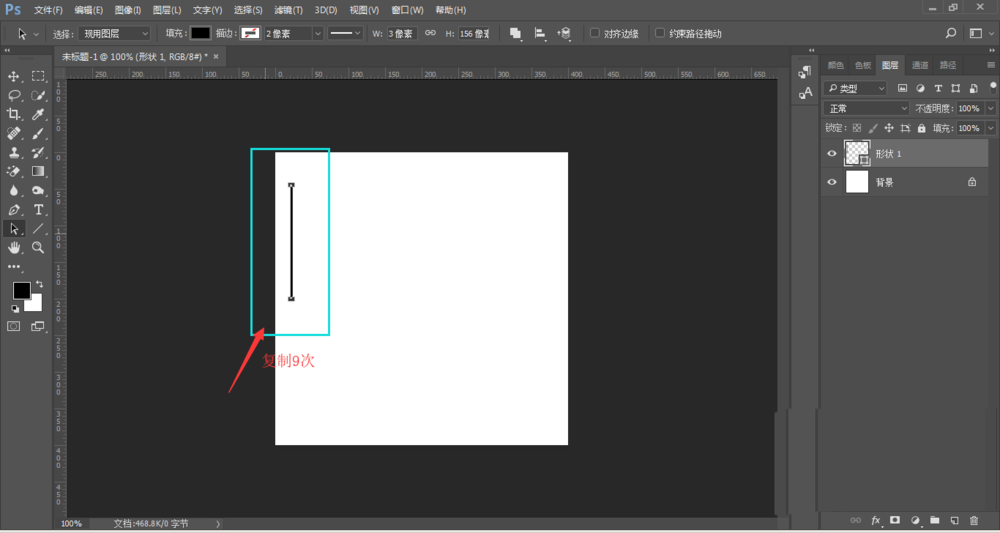 Adobe Photoshop快速繪畫多條等間距直線的操作步驟截圖