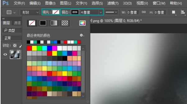 Adobe Photoshop快速繪畫出高質(zhì)量表格的相關(guān)操作教程截圖