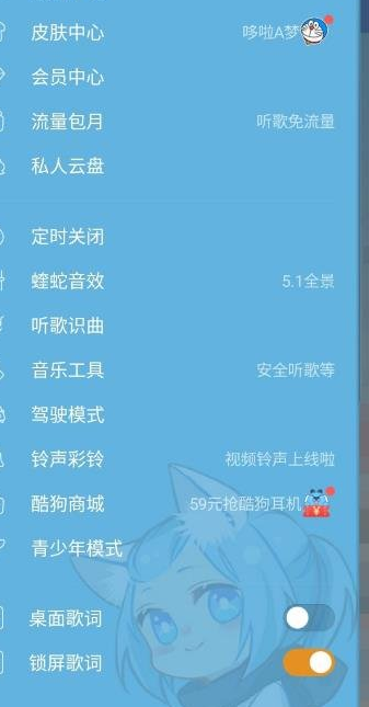 酷狗音樂開啟青少年模式的操作過程截圖