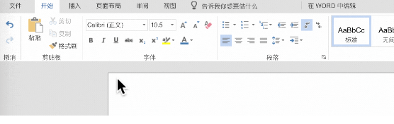 Office 365設(shè)置頁(yè)眉頁(yè)腳的操作方法截圖