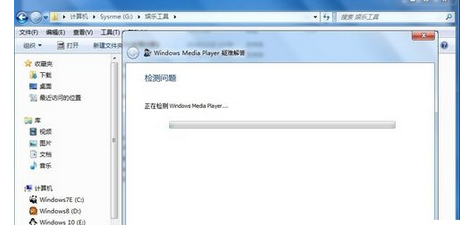 Windows Media Player修復(fù)播放器的操作教程截圖