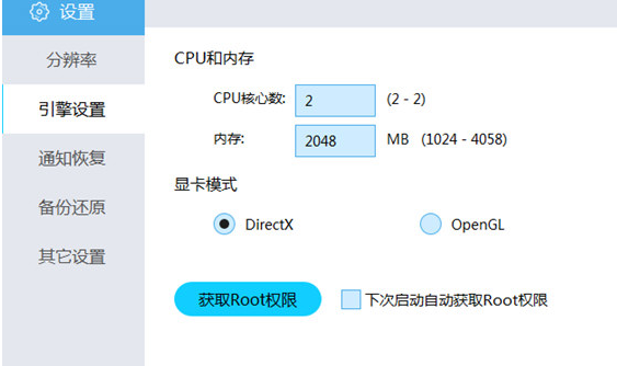 BlueStacks藍疊修改字體大小的操作教程截圖