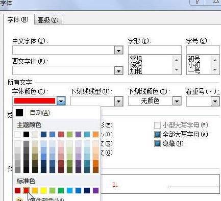 Word 2013設(shè)置自定義編號的操作步驟截圖