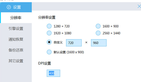 BlueStacks藍疊修改字體大小的操作教程截圖