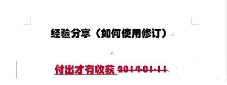 Word 2013中使用修訂功能的操作教程截圖