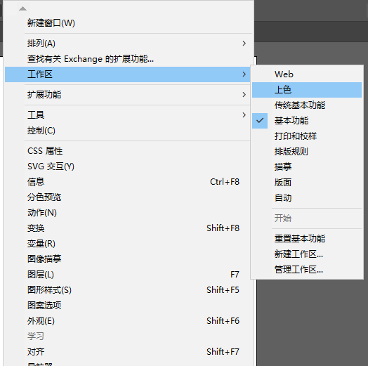 Adobe Illustrator CS6將工作區(qū)模式變?yōu)榕f版工作界面的操作教程截圖