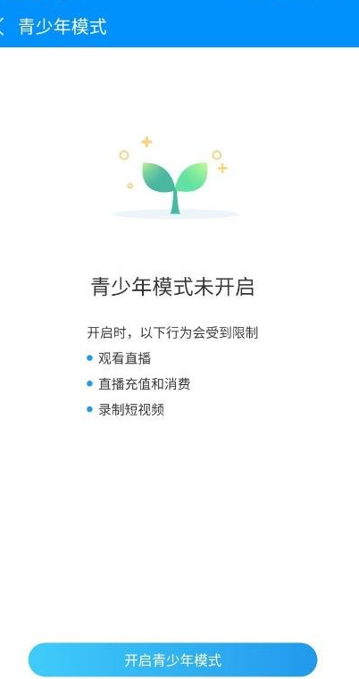 酷狗音樂開啟青少年模式的操作過程截圖