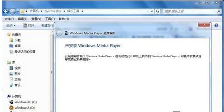 Windows Media Player修復(fù)播放器的操作教程截圖