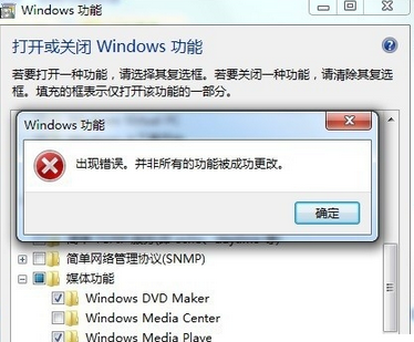 Windows Media Player修復(fù)播放器的操作教程截圖