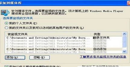 Windows Media Player中進(jìn)行添加圖片的操作教程截圖