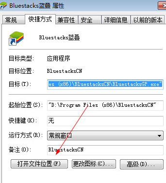 BlueStacks藍(lán)疊找到下載文件保存位置的操作教程截圖