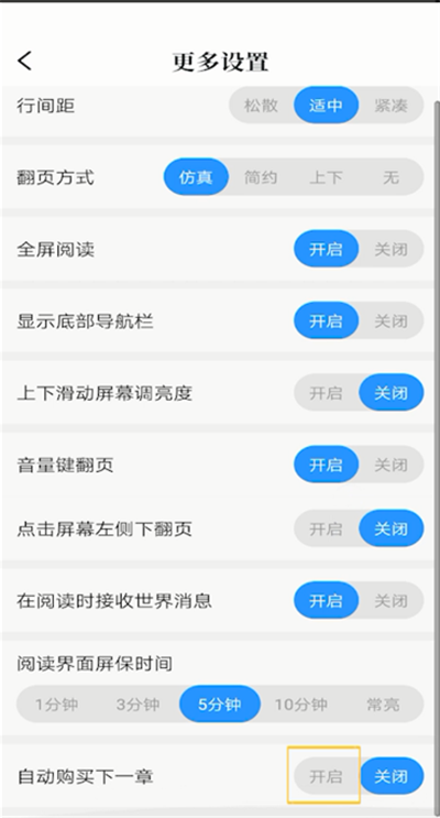 QQ閱讀進行訂閱的操作教程截圖