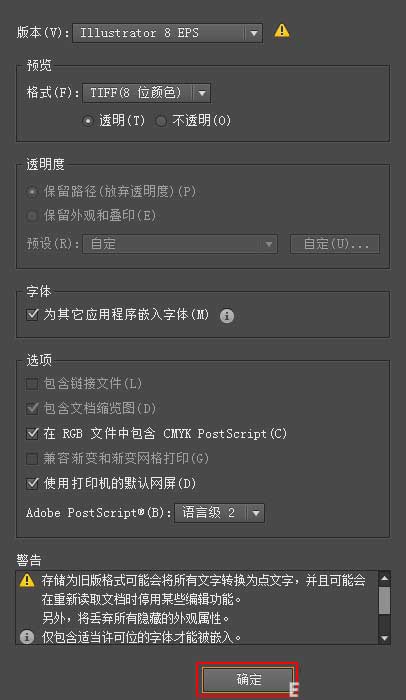 Adobe Illustrator CS6文件保存為低版本的操作教程截圖